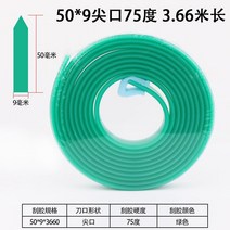 스퀴지 페가수스 실크프린트 스크레이퍼 긁다 스틱 테이프 실크스크린 실크인쇄기 접착제 4550340039, 50 *9뾰족한 입 75 헤아리다