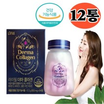 라이필 더마콜라겐 84정 (4주분) 12통 저분자콜라겐펩타이트NS 비타민 미네랄 셀렌 아연 비오틴 식약처인증 간편섭취