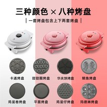와플메이커 크로플 샌드위치 스누피 와플 메이커 다용도 전기팬 가정용 머핀 와플기 케이크 기계 계란말이 샌드위치-37809, 단일옵션, 옵션07
