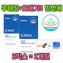 루테인 오메가 눈 에좋은 영양제 스마트폰 건조할때 메리골드 60대 70대 부모님 노인 중년 남자 여자 금잔화 LUTEIN 건강 아이 40대 50대 할머니 음식 노안 차 노화 빌베리 비타민