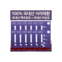 프리온건강 모비환 국산 서리태환 검은콩환 12개월분