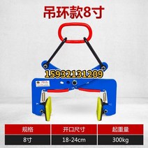 보강토 집게 벽돌 돌 보도블럭 경계석 클램프, B
