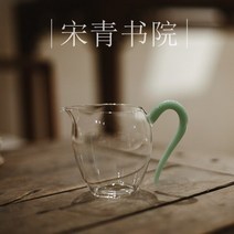 Azure Jade 투명 내열성 유리 티 디스펜서 2 가지 사이즈 페어 컵 댄컵 다도 액세서리 세트, [01] 300ml Fair Cup