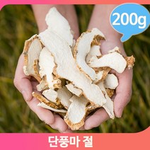 단풍잎 모양 마뿌리 200g 절 단풍마 건조 약재 건강차