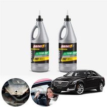캐딜락 CTS MK1 02~07 맥원 합성기어오일 대후오일 디퍼런셜오일 946ml KPT-199 cs34008, 75W140