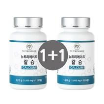 뉴트리메이드 칼슘 영양제 비소성 해조칼슘, 120g, 2개
