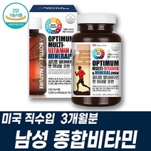 고함량종합비타민 고농축비타민 비타민BCD 지인선물 건강기능식품 비타민미네랄영양제 판토텐산영양제 비타민abcd 대용량 활력비타민 건기식 니아신 나이아신 비오틴 엽산 크롬