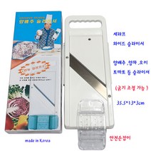 세라프양배추칼-양배추슬라이서:대형13cm