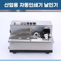 산업용 유통기한 날짜 찍는기계 인쇄기 자동날인기 인자기 기계, 고체잉크(12개/세트), 12개