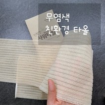 친환경 생분해 부드러운 신생아 아기 유아 목욕 타올 샤워 퍼프 스펀지 목욕장갑, 2.친환경 생분해 샤워타올 1매