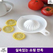 과일착즙기 수제 오렌지 레몬즙 레몬에이드 과일 착즙기 자몽 즙짜개 음료만들기