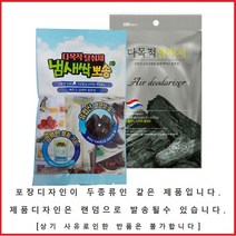 강력한 천연숯 냉장고 탈취제_다목적 탈취제 새집증후군 신발장냄새 옷장탈취제