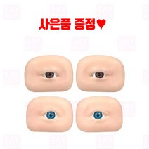 3D 실리콘 눈썹 (갈색/청색) 반영구 연습 재료, 청색, 왼쪽