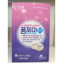 현대약품 폼포미 플러스 하이드로패치 스팟밴드 원형 23개*50개입 10mm