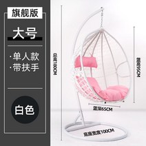 등나무 의자 1인용 라탄그네 흔들의자, 싱글 라지 - 팔걸이 포함(흰색)