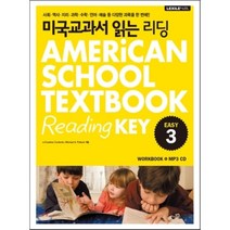 미국교과서 읽는 리딩 Easy 3 AMERiCAN SCHOOL TEXTBOOK Reading KEY : 미국 초등 1·2학년 과정, 키출판사