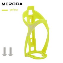 뉴 메로카 자전거 케이지 도로 산악 자전거 생수 병걸이 탑승 설비 물 자전거 병걸이 물통거치대, 노랑색