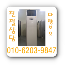 엘지 에어컨 중고 15평형 스탠드, 냉난방기