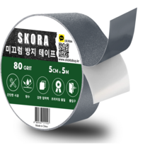 SKORA 미끄럼방지 테이프 5cm x 5m 5 색상 논슬립 욕실 계단 바닥, 회색