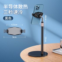 샤오미선풍기 스마트폰 쿨러 라이브방송 전용 지지대 반도체 온도내림 냉방기 매직기기 선풍기있음 충전 일체형 바탕화면 길이조절 승강 스탠드식 야외 게임 정음 아이폰사용가능 화웨이 샤오미, T01-즐겨찾기장바구니담기 상품