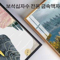 푸아이 보석십자수 전용 금속액자 전문 주문제작 원목 시계 원형액자 맞춤제작 SB003-4, 금속D
