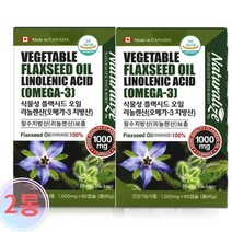 플렉시드 아마씨 오일 아마씨유 캡슐 플렉스 flaxseedoil 리놀레산 리놀렌산 식물성 오메가3 1000mg 플랙시드 ALA 비건오메가3 100% 추천 효능 120캡슐, 3