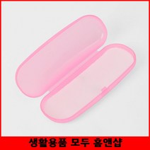 플라스틱 안경 케이스(핑크) 10개 휴대용안경케이스 40대남성