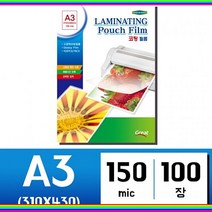 코팅지 A3(100매 150mic) 그레이트 국내산 - (코팅필름/코팅기/종이나라/라미네이터/라미네이팅/필름/코팅)