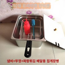 가정용 메뚜기튀김 가마솥 튀김기 핫도그 미니 감자튀김 상업용 81/82 전기 프라이드 스토브 단일 실린더 오일 쿠커 두꺼운 냄비 내부 냄비 가스 이중 -실린더 오일 칠리 검사 튀김 튀김 내부 담도, 30 유형의 내부 냄비 뚜껑