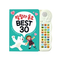 애플비 랄랄라동요 BEST30 사운드북