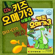 조아제약 디노키즈오메가3 60캡슐/식물성 키즈오메가, 단품, 60정, 단품