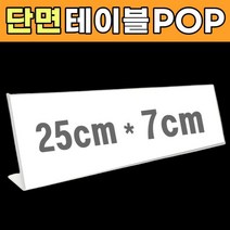 테이블 이름표 회의 명패 가격판 좌석 전시회 자리 책상 전시 이름표 거치대 네임판 이름판