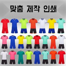 축구유니폼 풋살 족구 단체 운동복 팀 색깔 반팔 여름용