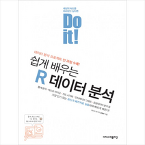쉽게 배우는 R 데이터 분석, 이지스퍼블리싱