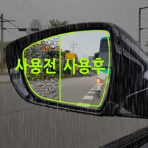 기어가 사이드미러 발수 코팅 필름 그랜저 tg, 그랜저HG(13년이후)22, 1세트
