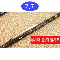 민장대 민낚시대2.7 풀세트 낚시줄/찌포함 민대