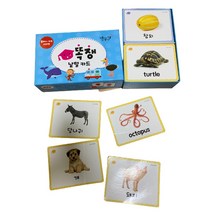 [소공원] 돌잡이영어 한글 돌쟁이 한글떼기 연습 플래시 낱말카드 200장