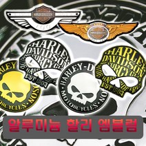 할리데이비슨 엠블럼 데칼 3D 스티커 로고 튜닝, (선택9번)할리엠블럼(골드스컬)