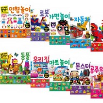 하루 하나 만들기 선택구매 공주의성 몬스터 동물 공룡 인형놀이 로봇 자동차 등, 공주의 성
