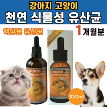 미니푸들 푸들 던킨 먼치킨 러시안블루 아비시니안 강아지 반려견 반려묘 댕댕이 멍멍이 천연 식물성 유산균 액상 타입 프리락토스 장 케어 건강 길항균 효모 락토 곰팡이 유기산 미네랄, 1병