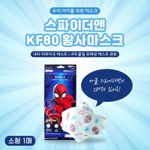 디즈니 황사마스크 소형 KF80 1매입(스파이더맨) 캐릭터마스크, 단품, 단품