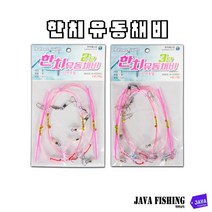 자바낚시 루어베스트 한치 채비 오모리그 채비 유동채비 단차조절 2단 3단