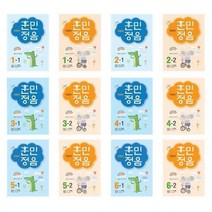 어린이 훈민정음 시리즈 1학년 ~ 6학년, 어린이 훈민정음 1-1