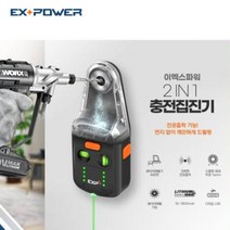 이엑스파워 충전 집진기 EDC-13G 벽면부착형 16mm
