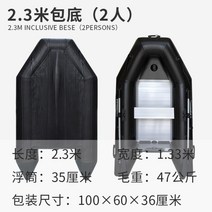 Zhaoyue 접이식 고무 튜브 밸리 보트 모터 배 배스 낚시배 민물 바다 휴대용 선외기, 2.3미터 가방 바닥2명