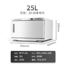 미니 스팀 타올 온장고 소형 전기 스팀기 에스테틱 마사지샵 피부 관리실 네일샵 손수건 UV, 단일 옵션, 백색 열 스팀소독 단일 도어