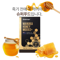 뉴질랜드 마누카 프로폴리스 꿀 허니, 1BOX