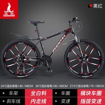 자이언트 피닉스 알루미늄 합금 산악 자전거 남성 및 여성 가변 속도 청소년 학생 사바 sava 자바 java 트위터 더블 디스크 브레이크 감소에 적합, 24인치, 24속도 디럭스에디션텐