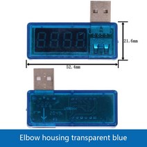 전기요금측정기 디지털 USB 모바일 전원 충전 전류 전압 테스터 미터 미니 의사 턴 투명 블루, [01] Bend Blue