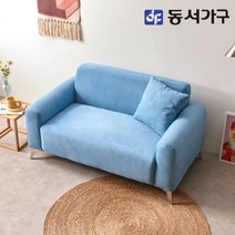 동서가구 소이 미니멀 아쿠아텍스 2인용 소파 YWG060, 코발트블루